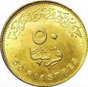 50 Qirsh / Piastres Zohr Gas Field obverse image