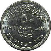 50 Qirsh / Piastres Ministry of Social Solidarity obverse image