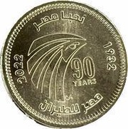 50 Qirsh / Piastres EgyptAir, Egypt, 2022 reverse image