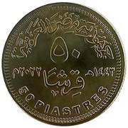 50 Piastres National Library and Archives obverse image
