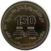 50 Piastres National Library and Archives, Egypt, 2022 reverse image