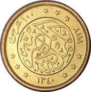100 Qirsh - Fuad Civic Attire, Egypt, 1922 reverse image