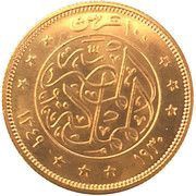 100 Qirsh - Fuad Left, Egypt, 1930-1931 reverse image