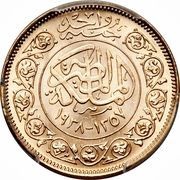 1 Pound - Farouk Royal wedding, Egypt, 1938 reverse image