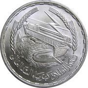 1 Pound Power Station of Aswan Dam, Egypt, 1968 reverse image