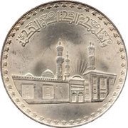 1 Pound al-Azhar Mosque obverse image