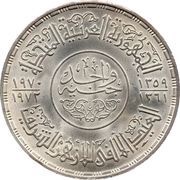 1 Pound al-Azhar Mosque reverse image