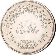 1 Pound President Nasser obverse image