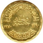 1 Pound President Nasser obverse image