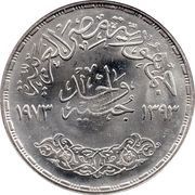 1 Pound FAO obverse image