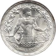 1 Pound October War, Egypt, 1974 reverse image