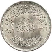 1 Pound FAO obverse image