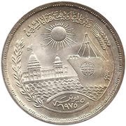 1 Pound Reopening of Suez Canal, Egypt, 1976 reverse image