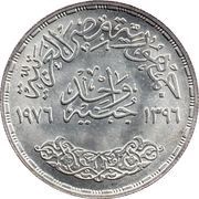 1 Pound Om Kalthoum obverse image