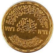 1 Pound Om Kalthoum obverse image