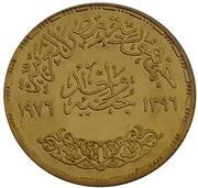 1 Pound King Faisal obverse image