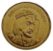 1 Pound King Faisal, Egypt, 1976 reverse image