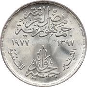 1 Pound FAO obverse image