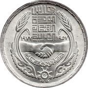 1 Pound Council of Arabic Economic Unity, Egypt, 1977 reverse image