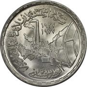 1 Pound Portland cement, Egypt, 1978 reverse image