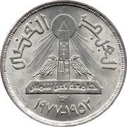 1 Pound Silver Jubilee of Ain Shams University, Egypt, 1978 reverse image