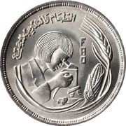 1 Pound FAO, Egypt, 1978 reverse image