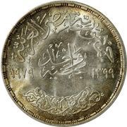 1 Pound Year of the Child obverse image