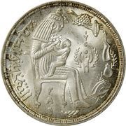 1 Pound Year of the Child, Egypt, 1979 reverse image