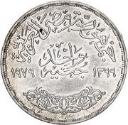 1 Pound National Education Day obverse image