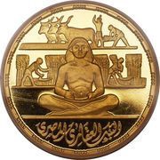 1 Pound Land Reform, Egypt, 1979 reverse image