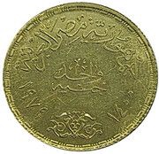 1 Pound Mohammed's Immigration obverse image
