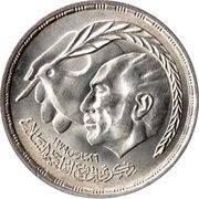 1 Pound Egyptian-Israeli Peace Treaty, Egypt, 1980 reverse image