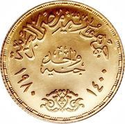 1 Pound Egyptian-Israeli Peace Treaty obverse image