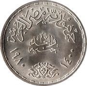 1 Pound FAO obverse image