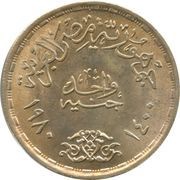 1 Pound Centennial of the Faculty of Law - Cairo University obverse image