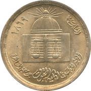 1 Pound Centennial of the Faculty of Law - Cairo University, Egypt, 1980 reverse image