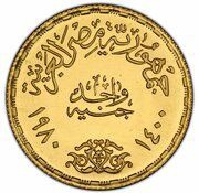 1 Pound Centennial of the Faculty of Law - Cairo University obverse image