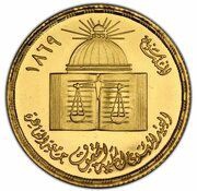 1 Pound Centennial of the Faculty of Law - Cairo University, Egypt, 1980 reverse image