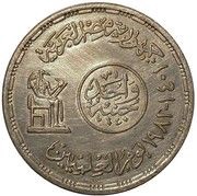 1 Pound Scientists' Day obverse image
