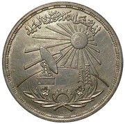 1 Pound Scientists' Day, Egypt, 1981 reverse image