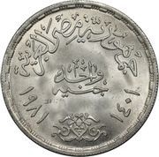 1 Pound FAO obverse image