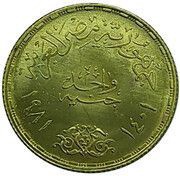 1 Pound Suez Canal Reopening obverse image