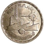 1 Pound Industry, Egypt, 1981 reverse image