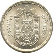 1 Pound Trade Unions, Egypt, 1981 reverse image