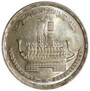 1 Pound Suez Canal Nationalization, Egypt, 1981 reverse image