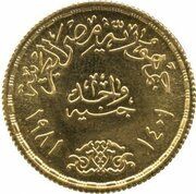 1 Pound Suez Canal Nationalization obverse image
