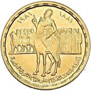 1 Pound Orabi Revolution, Egypt, 1981 reverse image