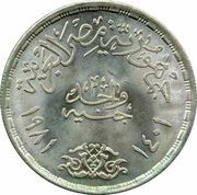 1 Pound FAO obverse image