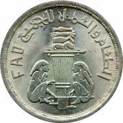 1 Pound FAO, Egypt, 1981 reverse image