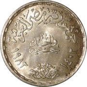 1 Pound Egypt Air obverse image